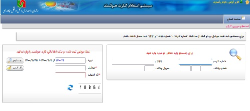 ورود به سامانه جامع راهداری و حمل و نقل بین جاده ای